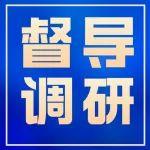 領(lǐng)導動態(tài)
