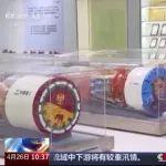 總臺(tái)《新聞直播間》聚焦鐵建重工：越來越多的專利從實(shí)驗(yàn)室走向生產(chǎn)線，讓專利變紅利