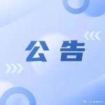 冶控集團關于整合“冶控”牌鋼材產(chǎn)品的公告