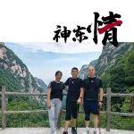 在神东的他和她，如此幸运……
