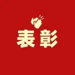 神东这些年轻人，了不起！