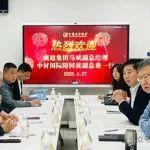 西藏建工建材集團(tuán)與中材國(guó)際到訪中國(guó)水泥協(xié)會(huì)