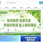 牢記囑托 感恩奮進 | 交易額破百億元 德鄰循環(huán)平臺助力鋼鐵行業(yè)綠色轉型