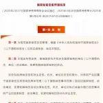 【保密在線】《國家秘密定密管理規(guī)定》自5月1日起施行→