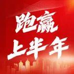 加壓二季度 跑贏上半年 | 雷沃重工高效交付，助力客戶贏戰(zhàn)市場(chǎng)