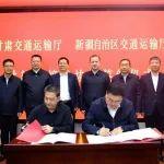 新疆與甘肅就多條新甘公路通道建設(shè)達(dá)成共識(shí)