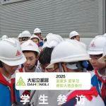 "愛家鄉(xiāng)愛學(xué)習·感知大邑企業(yè)行"活動紀實
