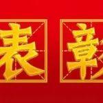 中共中央 国务院关于表彰全国劳动模范和先进工作者的决定
