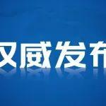 中國產(chǎn)高空作業(yè)平臺(tái)歐盟“雙反”調(diào)查出結(jié)果，浙江鼎力獲業(yè)內(nèi)最低稅率！