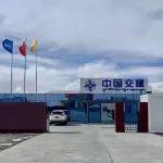 中交西筑能源環(huán)?？萍挤止靖吆０闻R建項目落地青海