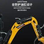 玉柴微挖-U17 |全防護(hù)油缸設(shè)計
