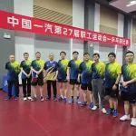 致敬拼搏 | 解放動(dòng)力總成事業(yè)部在集團(tuán)第27屆職工運(yùn)動(dòng)會(huì)-乒乓球賽中斬獲佳績(jī)