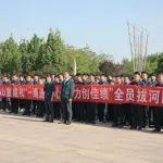 公司舉行“一繩連萬心 合力創(chuàng)佳績” 全員拔河比賽