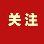 “榨干”煤質(zhì)水分！他們有招……