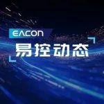 易控智駕受邀參加數(shù)字經(jīng)濟(jì)民營(yíng)企業(yè)座談會(huì)