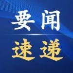 關(guān)于開(kāi)展市場(chǎng)準(zhǔn)入壁壘清理整治行動(dòng) 促進(jìn)全國(guó)統(tǒng)一大市場(chǎng)建設(shè)的通知