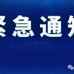 緊急通知：中國(guó)水泥協(xié)會(huì)第九次會(huì)員代表大會(huì)暨九屆一次理事會(huì)召開在即