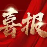 祝賀！山東重工濰柴集團(tuán)劉興義榮獲2025年度新時(shí)代青年先鋒獎(jiǎng)
