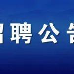 甘肅鐵投集團(tuán)2025年公開(kāi)招聘高校應(yīng)屆畢業(yè)生公告