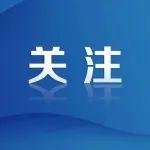 煤礦火災(zāi)等3類重大災(zāi)害防控重點(diǎn)公布