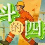 聆听AI音符！礼赞最美劳动者