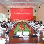 三一集团第四次侨界代表大会圆满召开