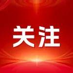 關(guān)于召開“2025中國探礦者年會”的通知