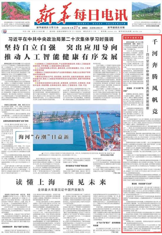 6報紙.jpg