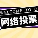 投票 | 2024年寶武社會(huì)責(zé)任標(biāo)桿案例，需要你的認(rèn)可！