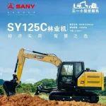 2025款三一SY125C與SY135對比