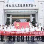 公路運營公司開展警示教育主題黨日活動