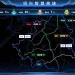首創(chuàng)！紹興高速打造全國智慧交通“政警企”協(xié)同治理新標(biāo)桿