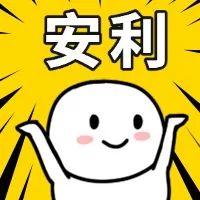 卡通漫畫好物安利推薦公眾號次圖.jpg