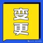 錯(cuò)峰變更！青松建化一2500t/d熟料線全年停窯！
