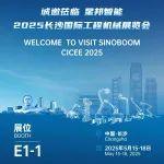 5月15日，长沙CICEE见！