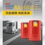 殼牌佳度新品上市|您的卡車輪轂軸承新“搭子“來了