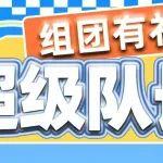 免費(fèi)！免費(fèi)！CICEE電子門票免費(fèi)領(lǐng)！邀請(qǐng)好友組隊(duì)逛展會(huì)，雙重好禮等你來(lái)領(lǐng)