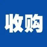 海外收購！西部水泥擬收購剛果CILU水泥公司股份