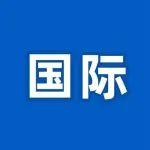 馬來(lái)西亞總理：馬東鐵將成為沿線地區(qū)開(kāi)拓新增長(zhǎng)領(lǐng)域的催化劑