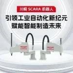 川崎 SCARA 机器人：引领工业自动化新纪元，赋能智能制造未来
