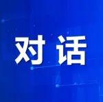 对话┃华夏天信物联科技有限公司总经理刘桥喜