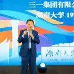 名单公布，4名三一人入选！