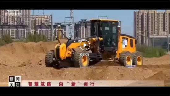 智慧筑路 向“新”而行丨河北電視臺點贊山推智慧施工產(chǎn)品
