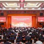 中國中鐵召開2025年全國勞動模范、青年先進(jìn)表彰大會