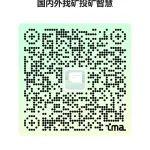 IMA 礦業(yè)智慧寶庫——全球找礦投礦的終極寶典