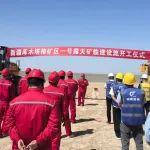 新疆庫(kù)木塔格礦區(qū)一號(hào)露天礦臨建開(kāi)工