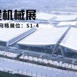 重磅预告！宝马格携新品首秀登陆长沙国际工程机械展