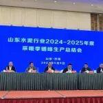 山東省水泥行業(yè)2024-2025年度錯峰生產(chǎn)總結(jié)報告