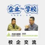 校企合作中，學(xué)生如何才能抓住機(jī)遇？ 讓我們走進(jìn)成都職業(yè)技術(shù)學(xué)院與雷電鳥科技，看看學(xué)校和企業(yè)的視角都說了哪些干貨！