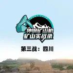 神鋼SK550XD - 11E效益拉滿：高速路搶工現(xiàn)場(chǎng)，火力全開(kāi)超燃！